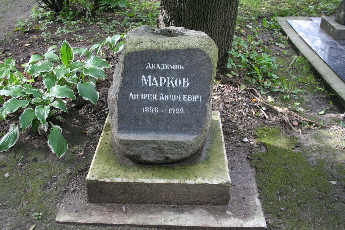 Могила: Andrey Markov