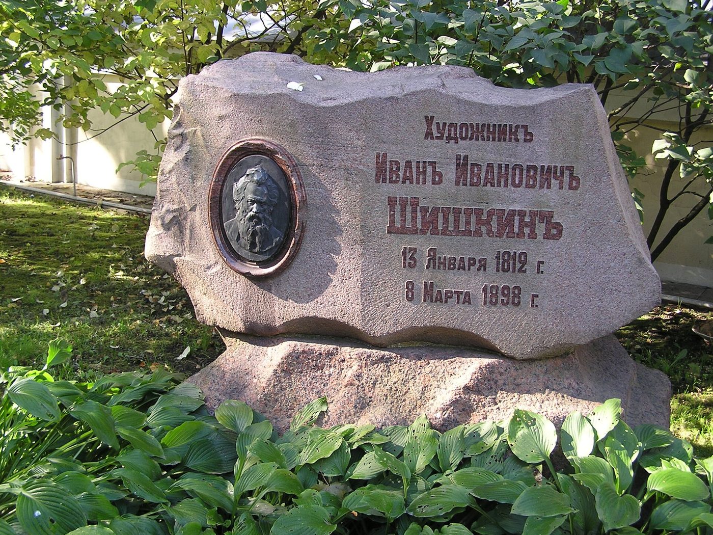 Могила: Ivan Shishkin