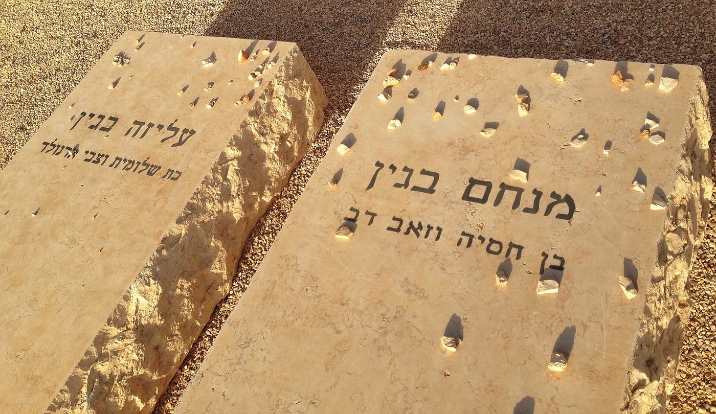 Grave of Menachem Begin