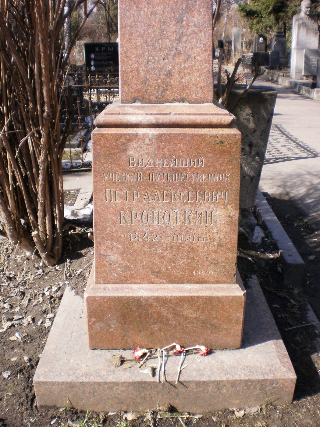 Могила: Peter Kropotkin