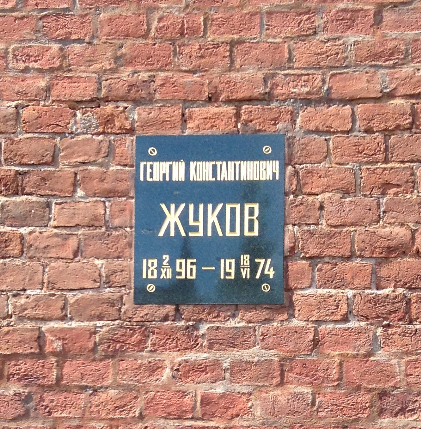 Tumba de Georgy Zhukov