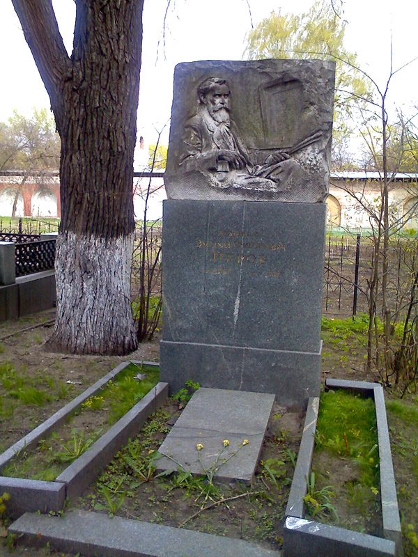 Могила: Vasily Perov